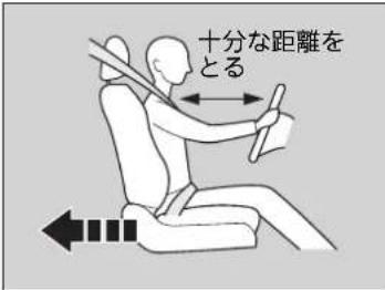 十分な距離を とる