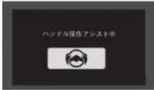Honda N-Box (2017) - メッセージ 表示される状況 アドバイス - 6