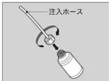 注入ホース