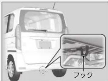 フック
