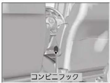 コンビニフック