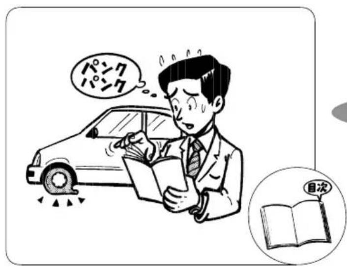 パシ パシ 目次