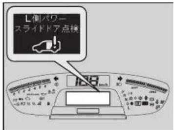 L側パワー スライドア点検 148