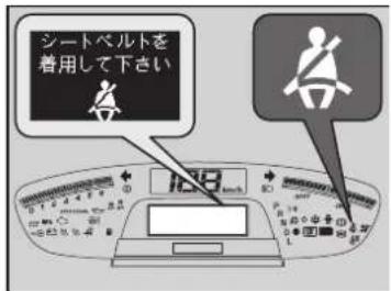 シートベルトを 着用して下さい
