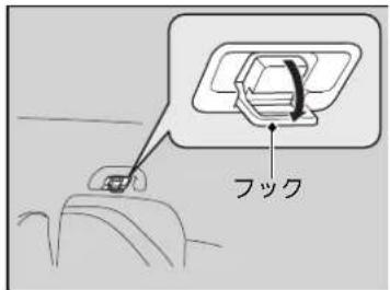 フック