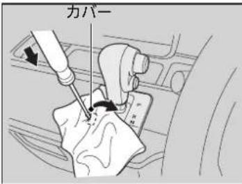 カバー