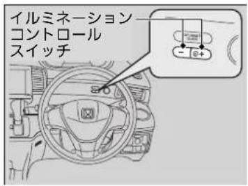 イルミネーション コントロール スイッチ