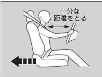 十分な 距離をとる