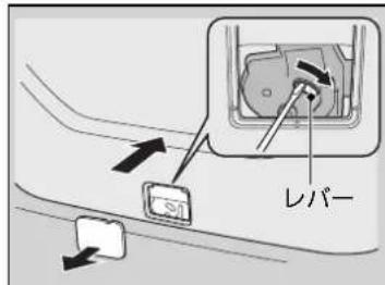 レバー