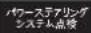 Honda Freed Hybrid (2014) - 警告灯と表示灯 - 19