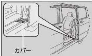 カバー