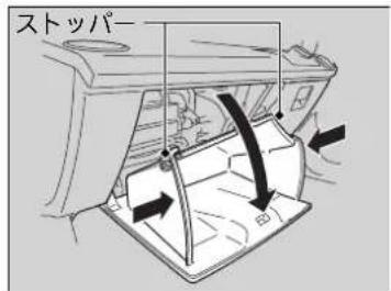 ストッパー