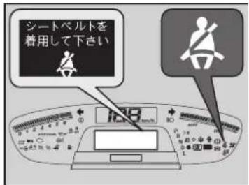 シートベルトを 着用して下さい 149