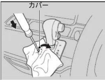 カバー