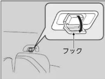 フック