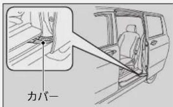 カバー