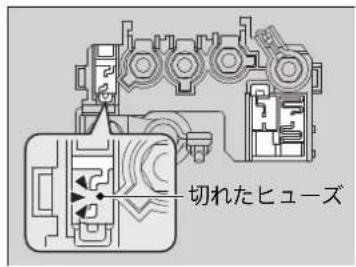 切れたヒューズ