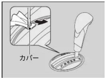 カバー
