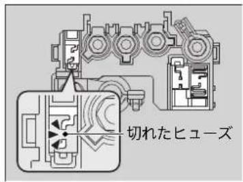 切れたヒューズ