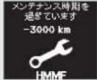 Honda Fit Shuttle Hybrid (2014) - HMMF メンテナンス表示 - 4