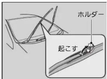 ホルダー 起こす