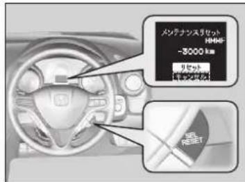 メンテナンスリセット -3000 km リセット [キャンセル]
