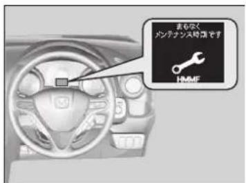 まちなく メンテナンス時期です HMMF