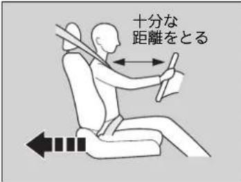 十分な 距離をとる