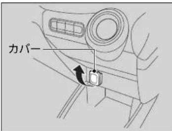 カバー