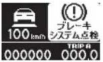 Honda Elysion (2007) - 表示について - 4