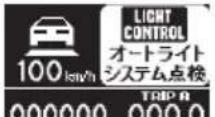 Honda Elysion (2007) - 車を運転するときに - 15