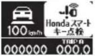 Honda Elysion (2007) - 表示について - 20