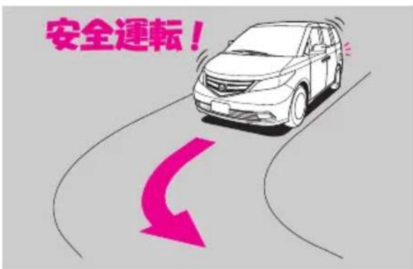 安全運転!