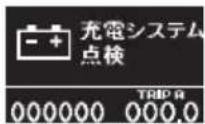 Honda Elysion (2007) - 表示について - 11