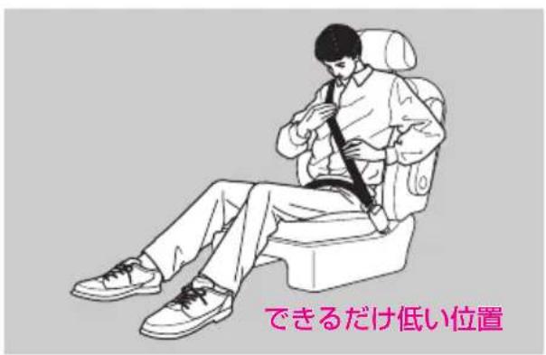 できるだけ低い位置