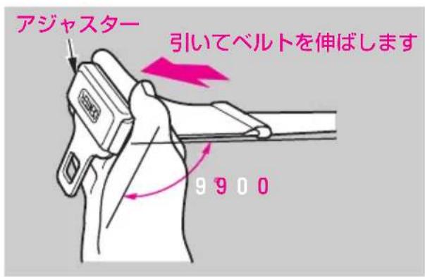 アジャスター 引いてベルトを伸ばします 9900