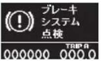 Honda Elysion (2007) - 表示について - 3