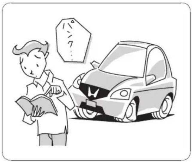 Honda Elysion (2007) - 本書の上手な使いかた - 3