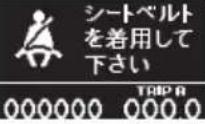 Honda Elysion (2007) - 表示について - 15