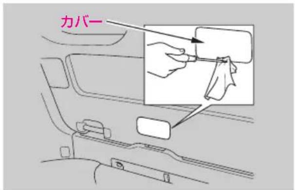 カバー