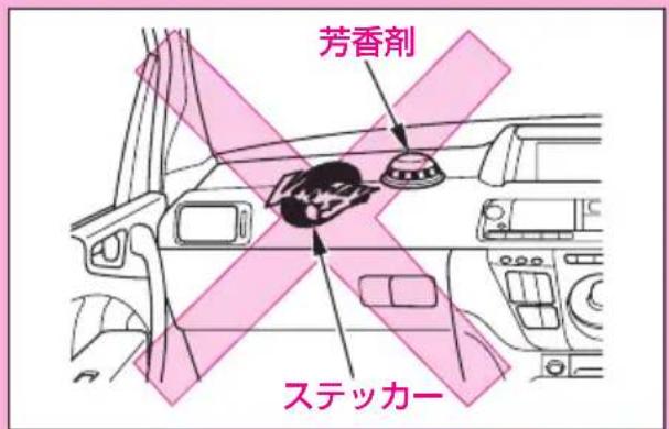 芳香剤 ステッカー