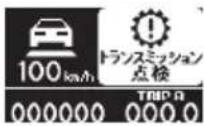 Honda Elysion (2007) - 表示について - 14