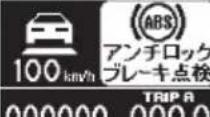 Honda Elysion (2007) - 表示について - 28