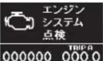 Honda Elysion (2007) - 表示について - 9