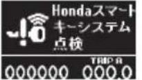 Honda Elysion (2007) - 表示について - 19