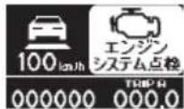 Honda Elysion (2007) - 表示について - 10