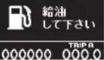 Honda Elysion (2007) - 表示について - 17