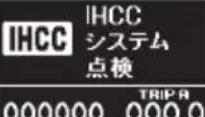 Honda Elysion (2007) - 表示について - 25
