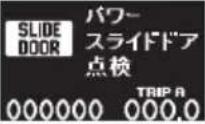 Honda Elysion (2007) - 車を運転するときに - 16