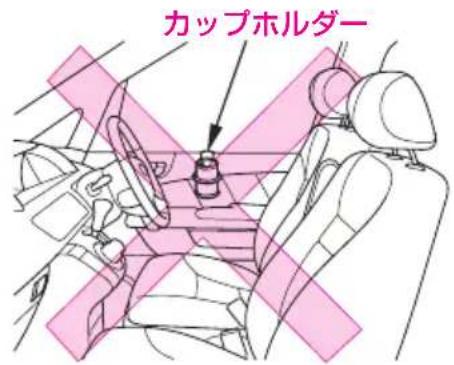 カップホルダー